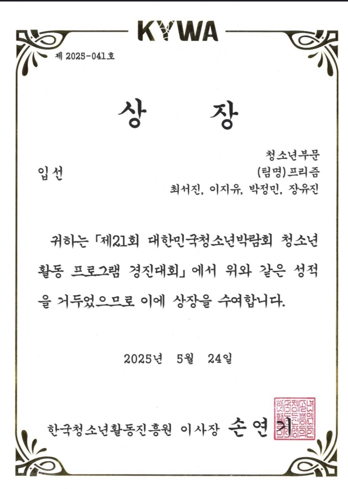 Document